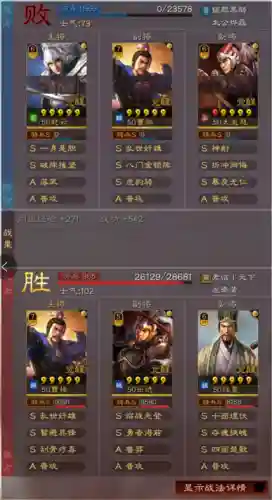 典藏蜀智最强阵容搭配(蜀智战法搭配兵书)插图23
