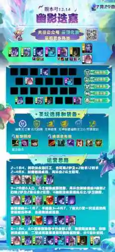 狂刃战士蜘蛛阵容搭配图(主蜘蛛副天使阵容搭配)插图2
