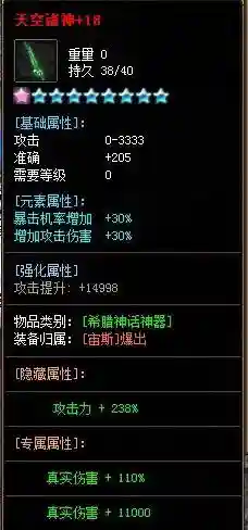 传奇龙渊单职业版本攻略(完美龙渊大陆传奇攻略)插图3