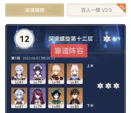 绫人0命阵容搭配(神里绫华推荐阵容)插图2