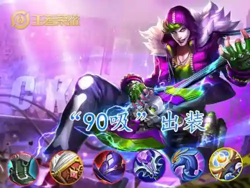 月神阵容最新出装铭文搭配(云顶之弈推荐阵容及详细出装)插图5