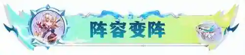 狂刃战士蜘蛛阵容搭配图(主蜘蛛副天使阵容搭配)插图6