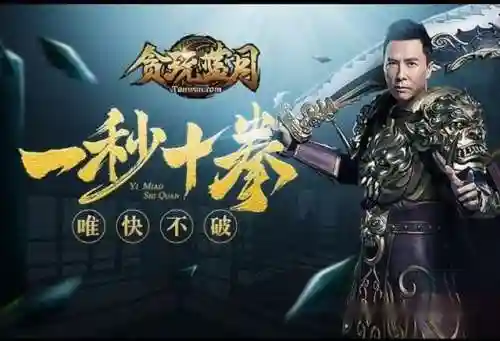 贪玩蓝月改名成什么了(贪玩蓝月最早版本)