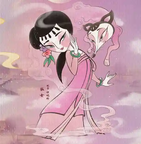 天书奇谭狐狸精(天书奇谭人物角色分析)插图6