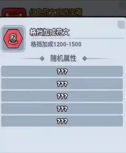 天天英雄90级阵容搭配(天下英雄手游平民最强阵容)插图5