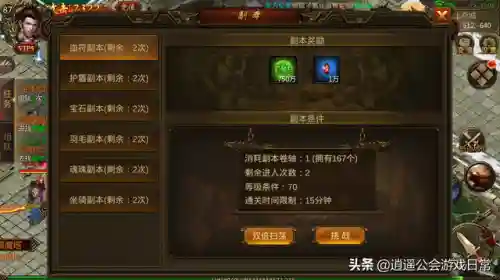 怒焰龙阵容搭配图表(时空裂痕阵容推荐狂野龙)插图13