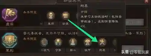 吕布孙策郭嘉搭配什么阵容(横扫千军吕布最强阵容)插图10 吕布孙策郭嘉搭配什么阵容(横扫千军吕布最强阵容)插图10