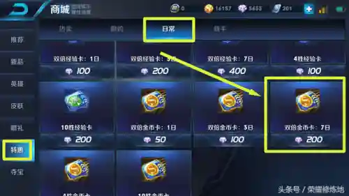稷下试练地大师阵容搭配(王者荣耀稷下战场什么阵容最快过)插图1