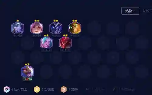玉龙猴子战士阵容搭配图(猴子很忙最强阵容的图片)插图4