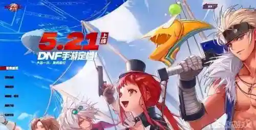 地下城与勇士手游国服最新(DNF手游S2赛季预计开启新)插图3