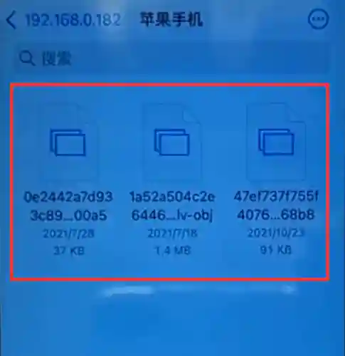 苹果手机怎么连接电脑(爱思助手下载苹果版手机)插图15