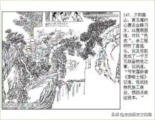乱世争雄阵容搭配图表大全(乱世三国志最强阵容搭配)插图148