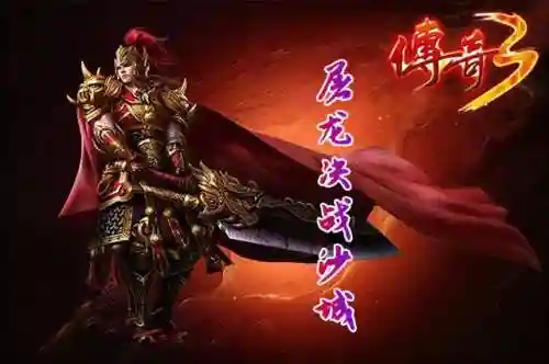 高爆率传奇刀刀切割版(超变攻速传奇一秒20刀)插图1
