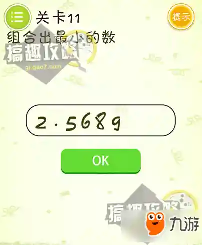 史上最囧挑战(最囧游戏)插图10