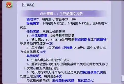 梦幻生死劫条件和奖励(梦幻西游杀渡劫剧情有什么奖励)