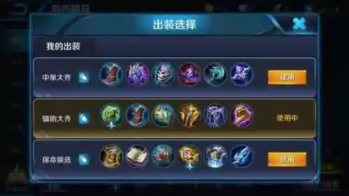 大乔铭文搭配图最强阵容(大乔最强辅助出装铭文)插图3