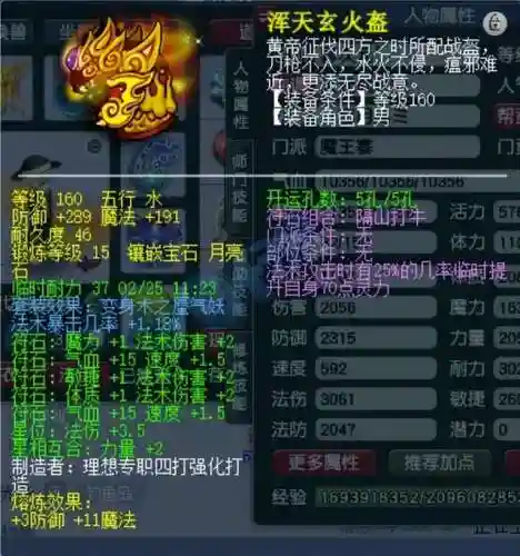复古梦幻西游阵容搭配推荐(梦幻西游手游助战最强阵容2019)插图4