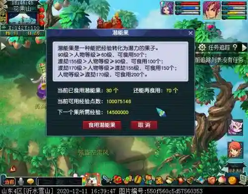帮派试炼阵容搭配推荐平民(金玉满堂幻境试炼阵容推荐最新)插图3