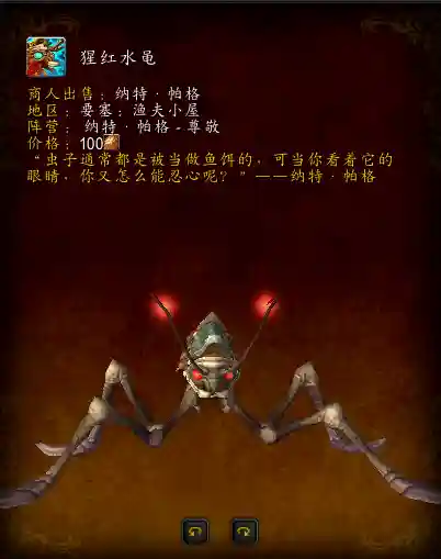 魔兽世界牦牛坐骑在哪买(wow幻化牦牛哪里买)插图4