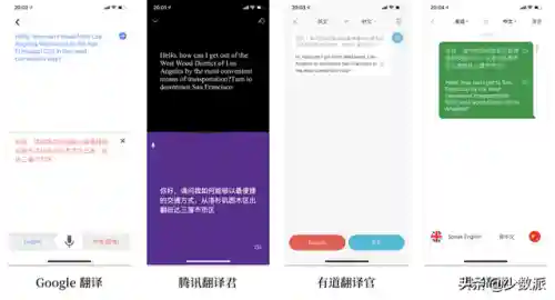 手机翻译软件(自己制作歌曲的软件)插图1
