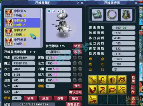 175狮驼岭阵容搭配(175平民狮驼属性)插图9
