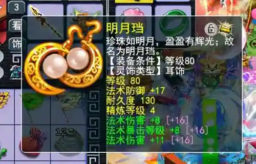 龙宫爬塔阵容搭配图(龙宫带什么助战厉害)插图9