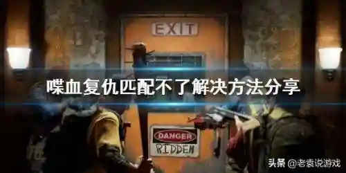喋血复仇新手组队搭配阵容(喋血复仇最强卡牌搭配)插图1
