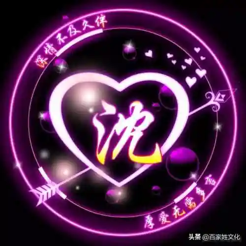 一箭穿心特殊字体(特殊字体生成器)插图8