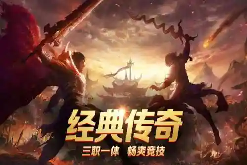 最强传奇3现场阵容搭配(传奇三职业什么组合最强)插图5