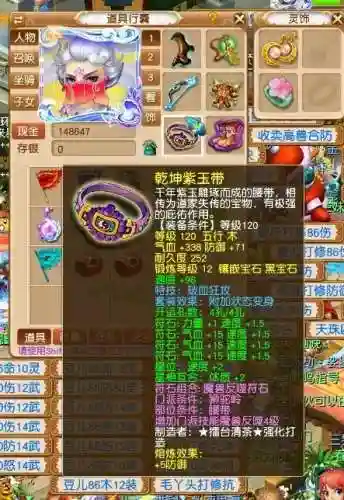 五星地煞阵容搭配图(适合五排的阵容)插图3