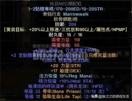 少三暗金阵容搭配(少年三国志彩金最强阵容)插图52