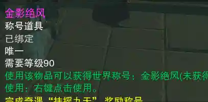 剑三扶摇九天奇遇后续(扶摇九天后续任务内容)插图37