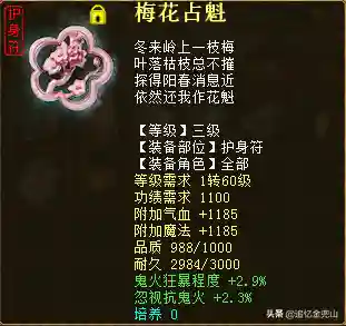 大话西游2经典版叶子猪(大话西游2官方网站)插图17