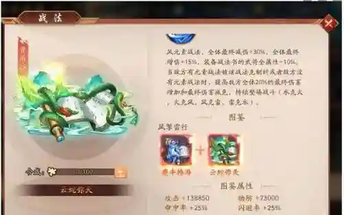 赤金战法搭配什么阵容最好(赤月屠龙战纹怎么搭配)