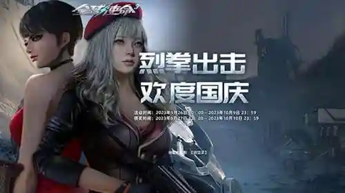 全球使命3手机版(全民飞机大战50万钻石)插图7