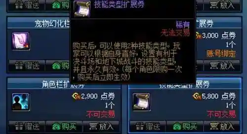 dnf代币券怎么换现金(欢乐代币券怎么变现)插图10