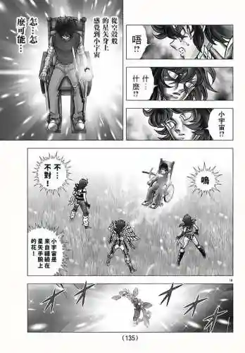 圣斗士神龙阵容搭配攻略(圣斗士星矢阵容搭配)插图4