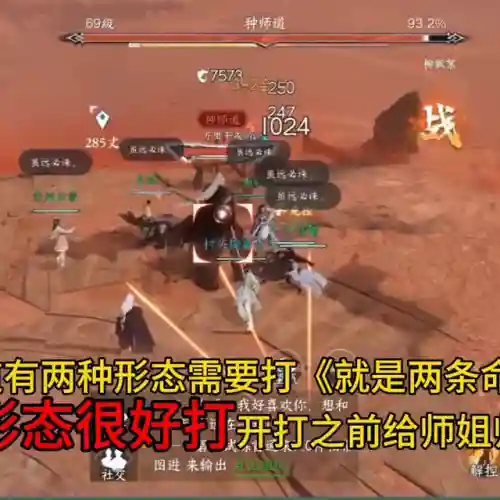 种师道单人阵容搭配(八方旅人最佳阵容搭配)插图2