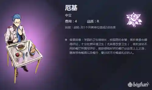天神学院阵容搭配(天神学院最强卡组)插图6