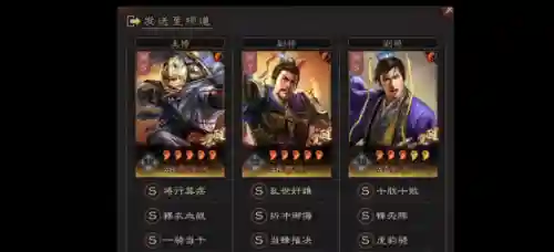 双夏侯虎豹骑阵容搭配(三国志战略版 t0阵容 五虎枪)