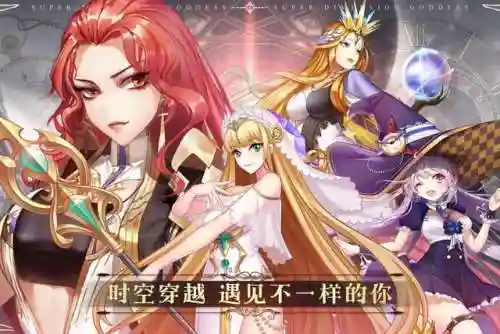 超次元女神搭配阵容图文(星神少女平民最强阵容)插图1