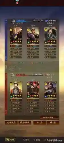 陆逊庞统阵容搭配(率土之滨庞统和陆逊哪个好)插图15