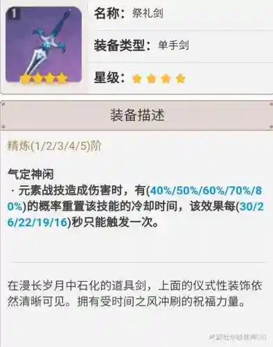 原神行秋芭芭拉搭配阵容(原神芭芭拉和行秋哪个值得培养)插图9