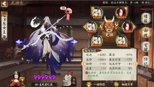 阴阳师阵容搭配低配置(阴阳师平民最强阵容搭配)插图4