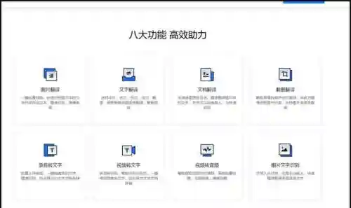 百度语音翻译(实时语音翻译软件)插图5