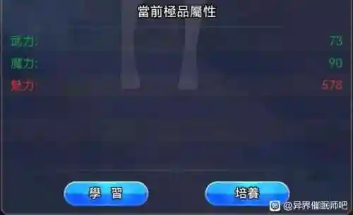 异世界催眠阵容搭配图鉴(异世界催眠物语角色获取方式)插图7