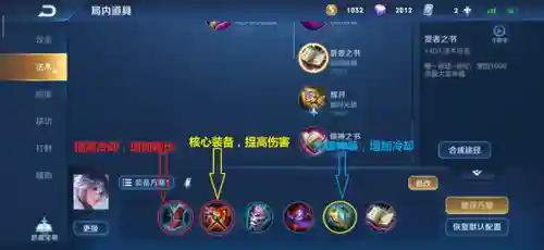 王者天元之弈阵容搭配图(王者模拟战t0阵容)插图10