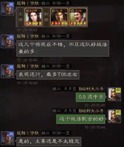 貂蝉最爱的阵容搭配是什么(王者荣耀貂蝉和谁最好配合)插图15