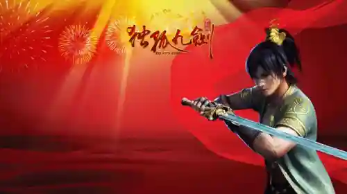 剑侠情缘网络版叁百度百科(剑侠情缘叁多少人玩)插图2