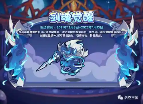 洛克王国耀阳土王(耀阳土王斩杀机制)插图4